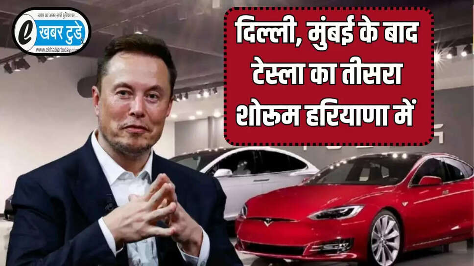  Tesla's third showroom will open in Haryana