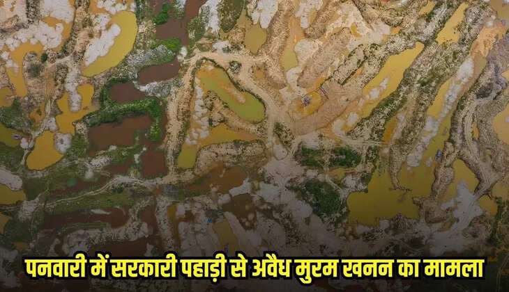 Chhatarpur news, MP news,