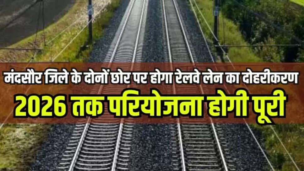 Ratlam Railway Mandal