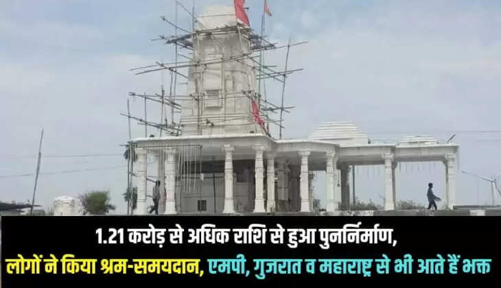 1.21 करोड़ से अधिक राशि से हुआ पुनर्निर्माण