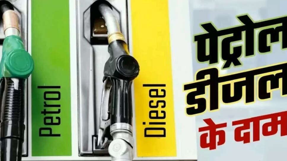 Petrol diesel price 