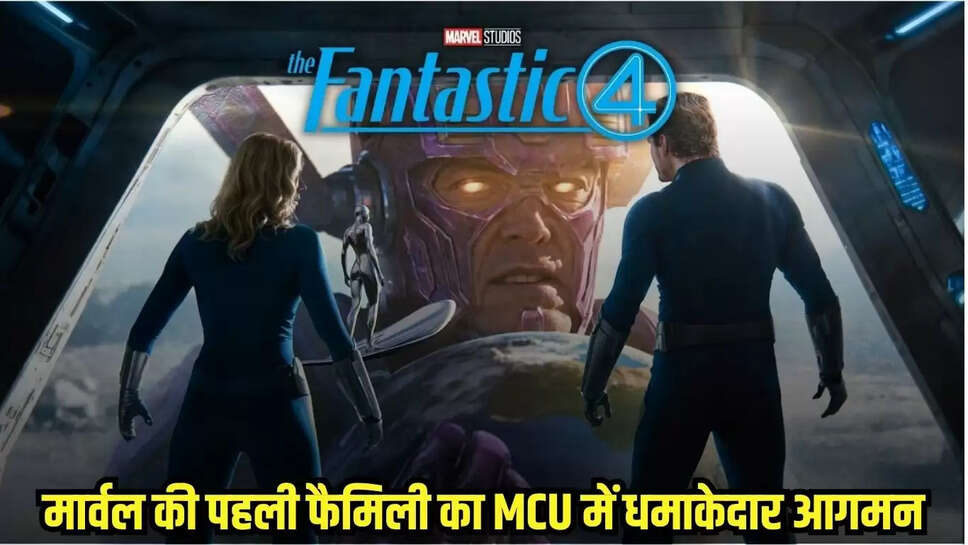 The Fantastic Four