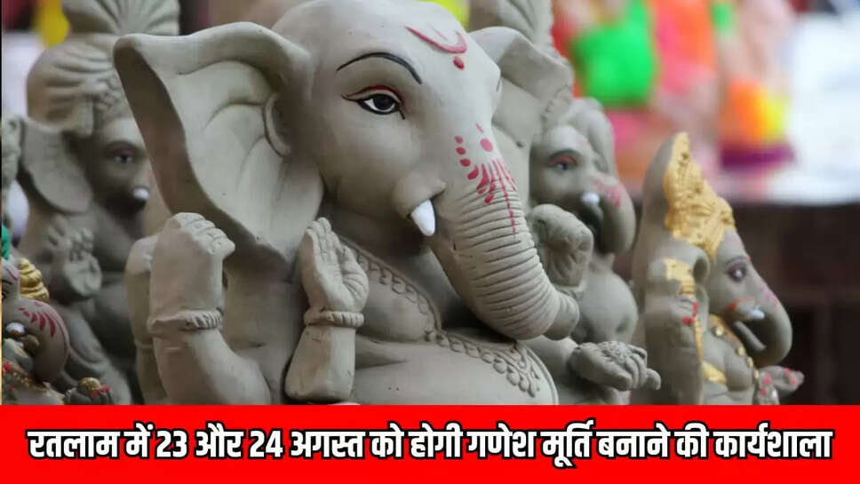 गणेश मूर्ति