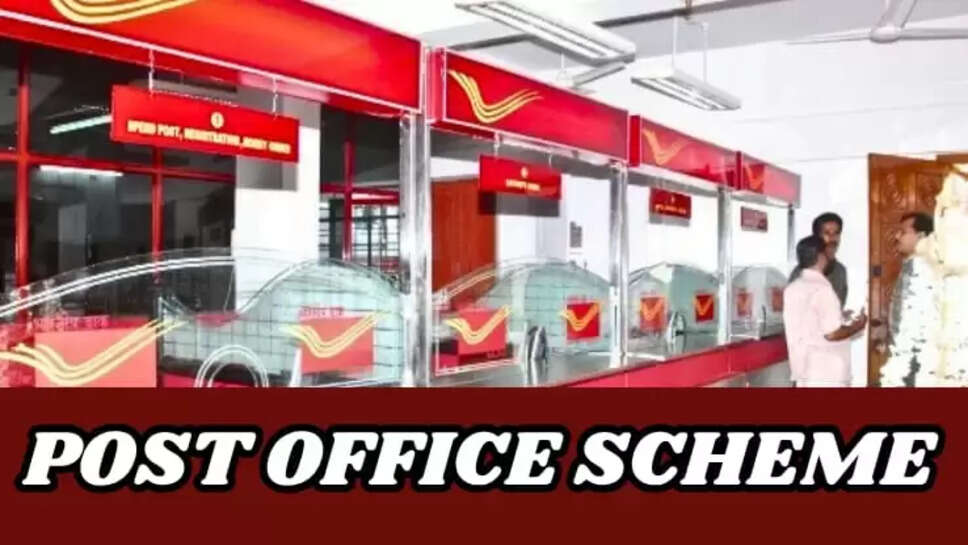 POST OFFICE RD SCHEME UPDATE