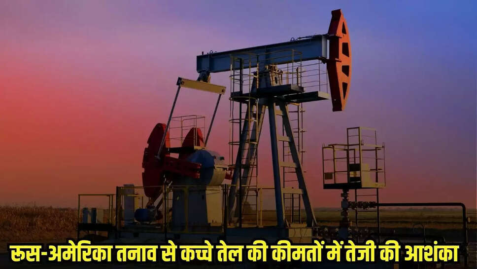 Oil Price Hike
