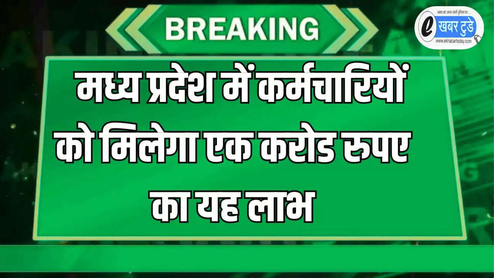मध्य प्रदेश 