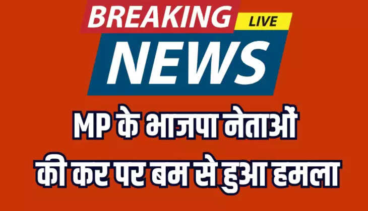 MP BREAKING