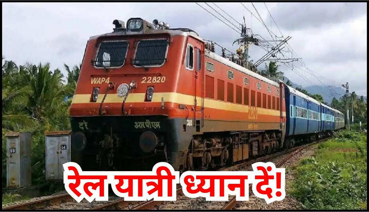 railways ,haryana ,indian railways ,punjab mail ,punjab mail train ,cancelled ,diverted ,bahadurgarh ,haryana news ,bahadurgarh news ,haryana latest news ,हिंदी न्यूज़,indian railways ,railways news ,punjab mail train route ,punjab mail bahadurgarh ,trains cancelled ,trains cancelled list ,trains diverted today ,train diverted today list ,today trains diverted list ,punjab mail train route ,punjab mail diverted route ,5 सितंबर से इस दिन तक हरियाणा के बहादुरगढ़ नहीं आएगी Punjab Mail Train 