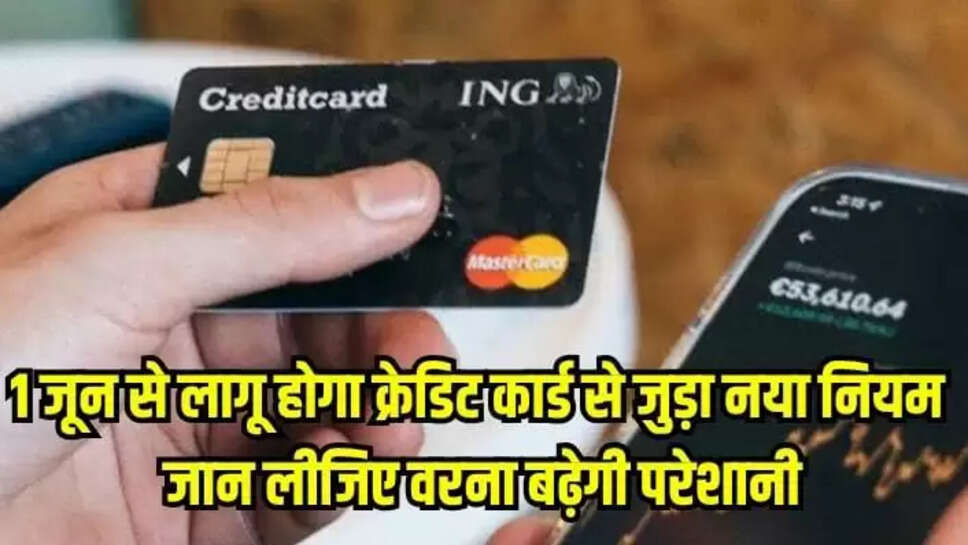 क्रेडिट कार्ड 