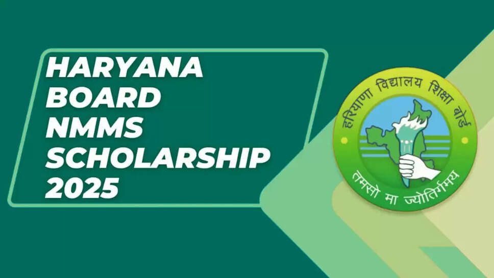 Haryana scholarship 2025