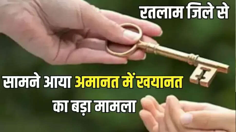 Ratlam News