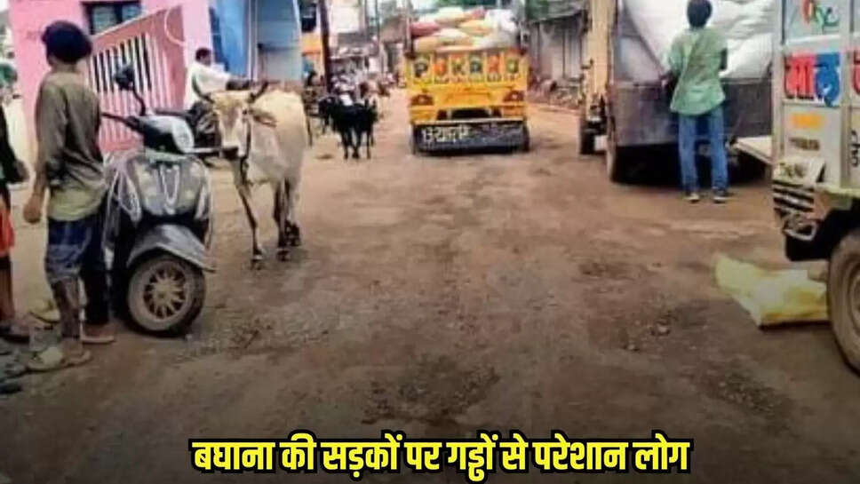 Neemuch news, MP news,