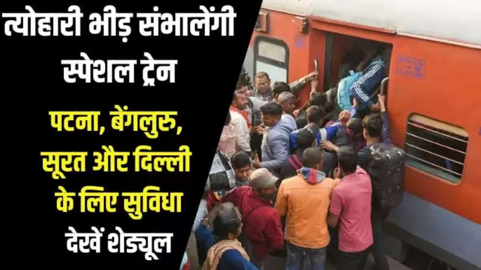 Special Train On Festival