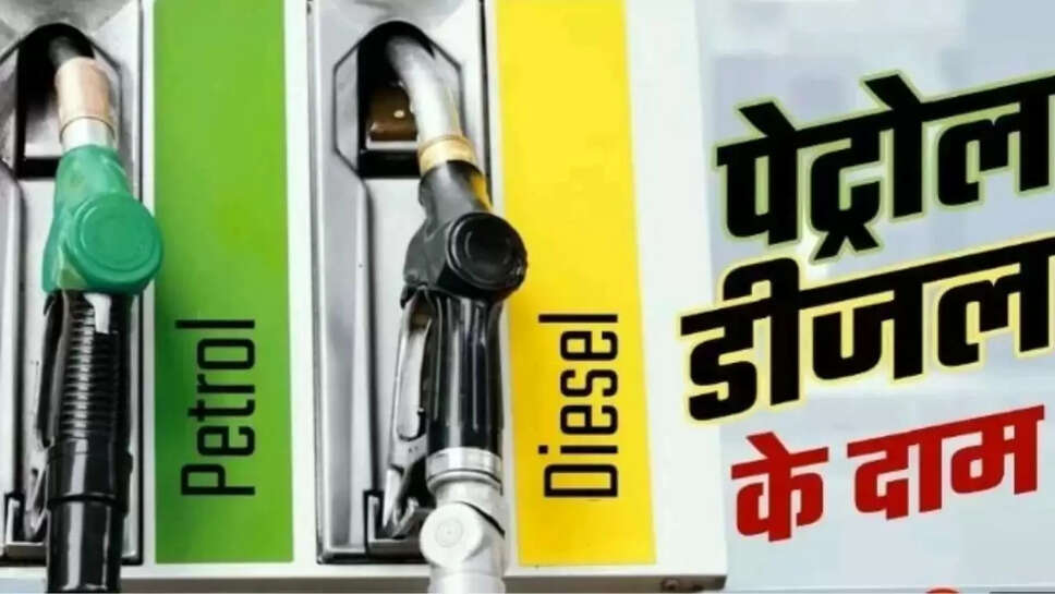 Petrol diesel price 13 July
