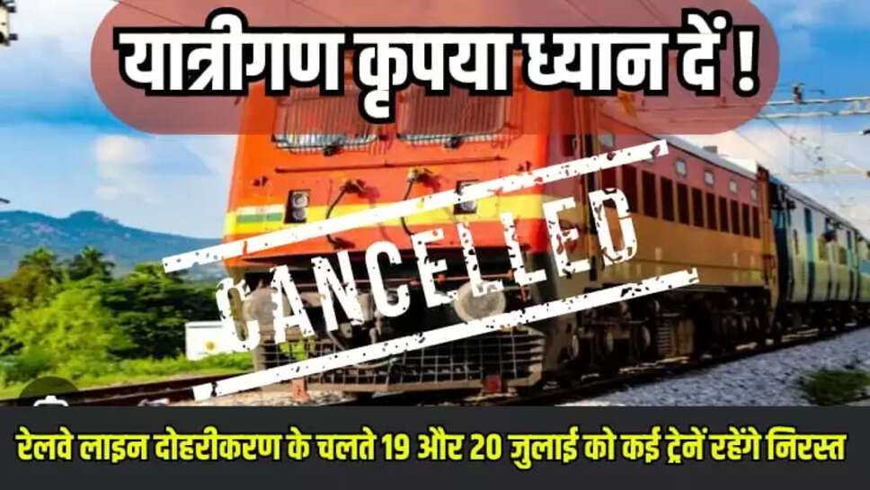 Train Cancelled Update