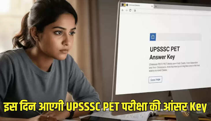 इस दिन आएगी UPSSSC PET परीक्षा की आंसर Key