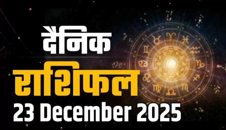 23 December 2025 rashifal