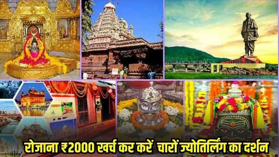 IRCTC tour package