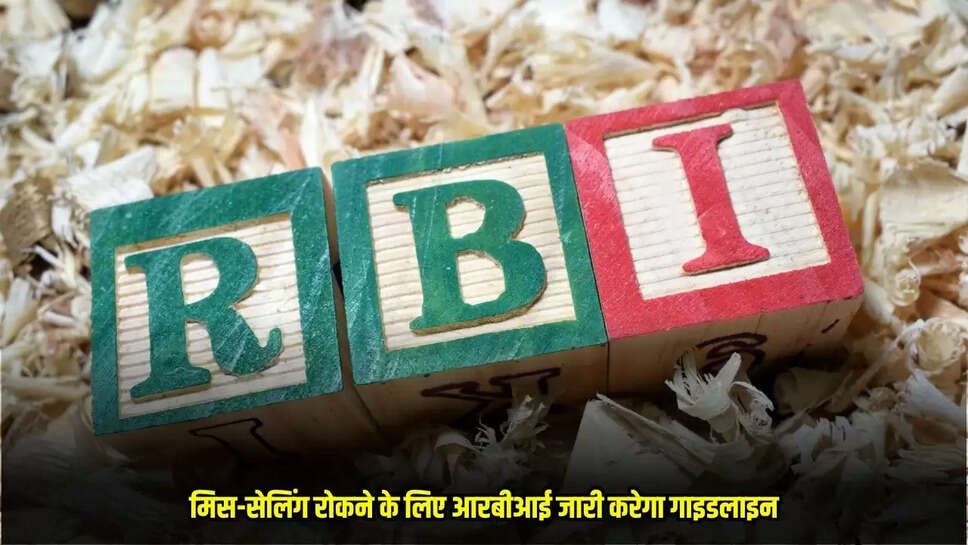 RBI Updates