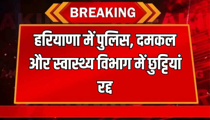 Holidays cancelled  Haryana