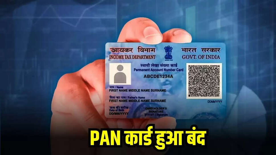 Pan Card Updates