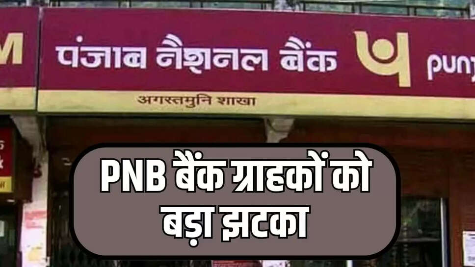 Punjab National Bank 