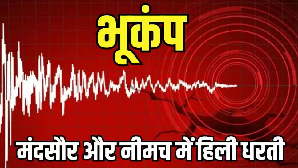  भूकंप के झटके, राजस्थान का प्रतापगढ़