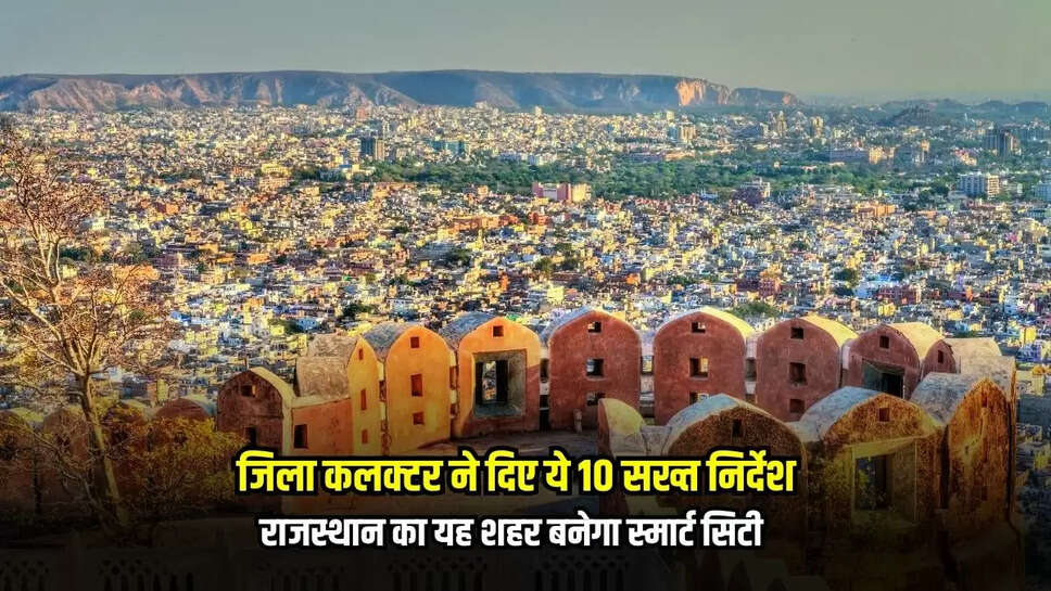 Rajasthan