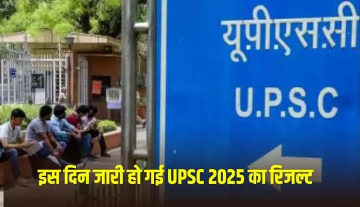 UPSC result