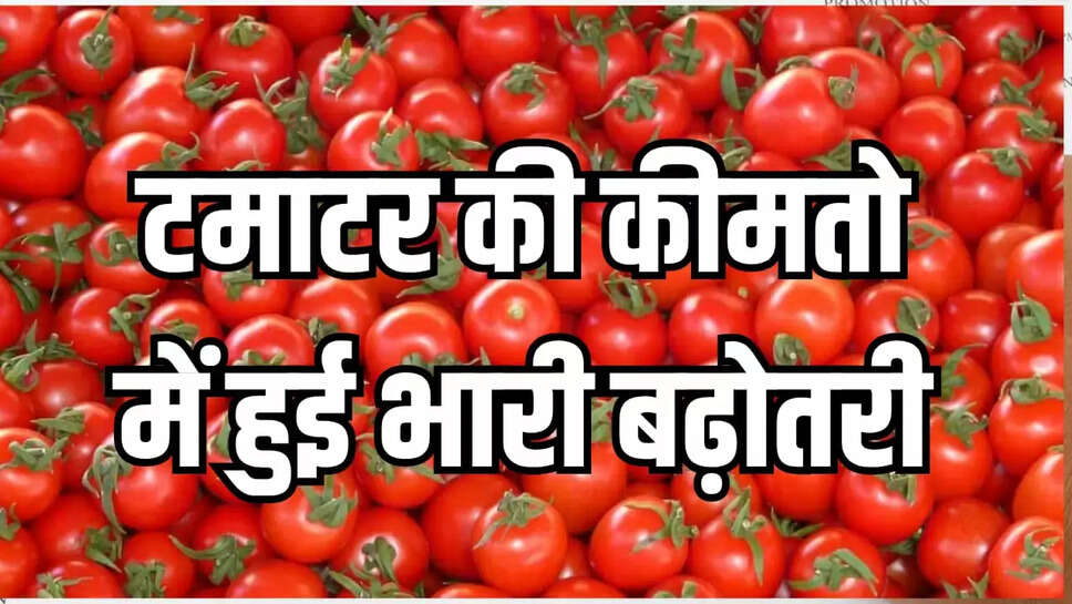 Tomato Rate Hike