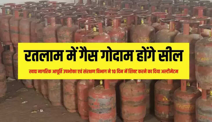 रतलाम में गैस गोदाम 