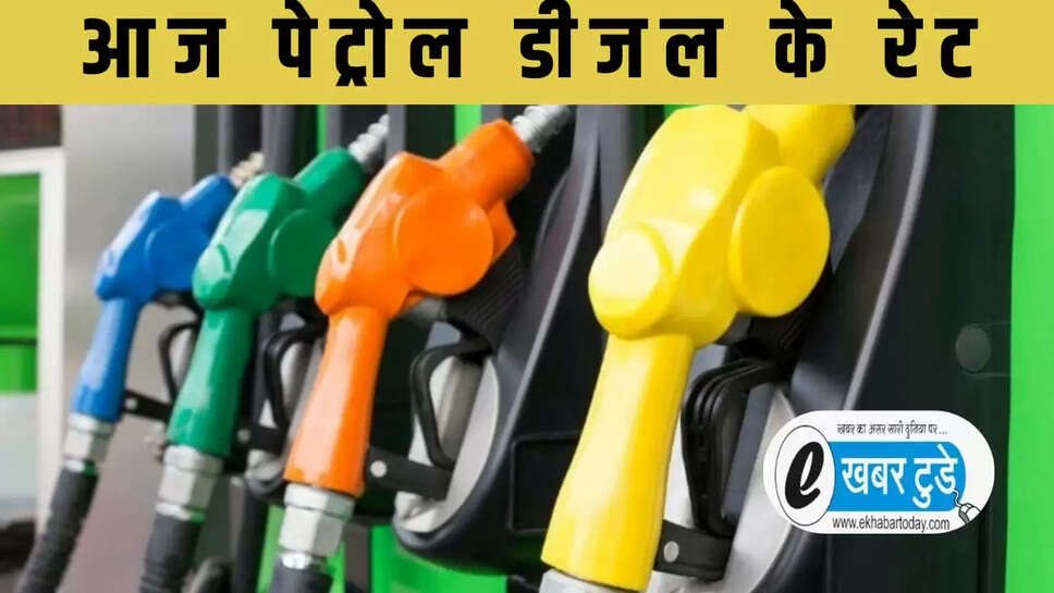 Petrol diesel price Today on Tuesday 26 August petrol 