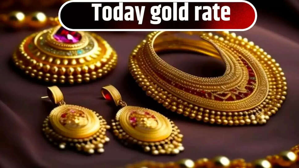 today gold rate