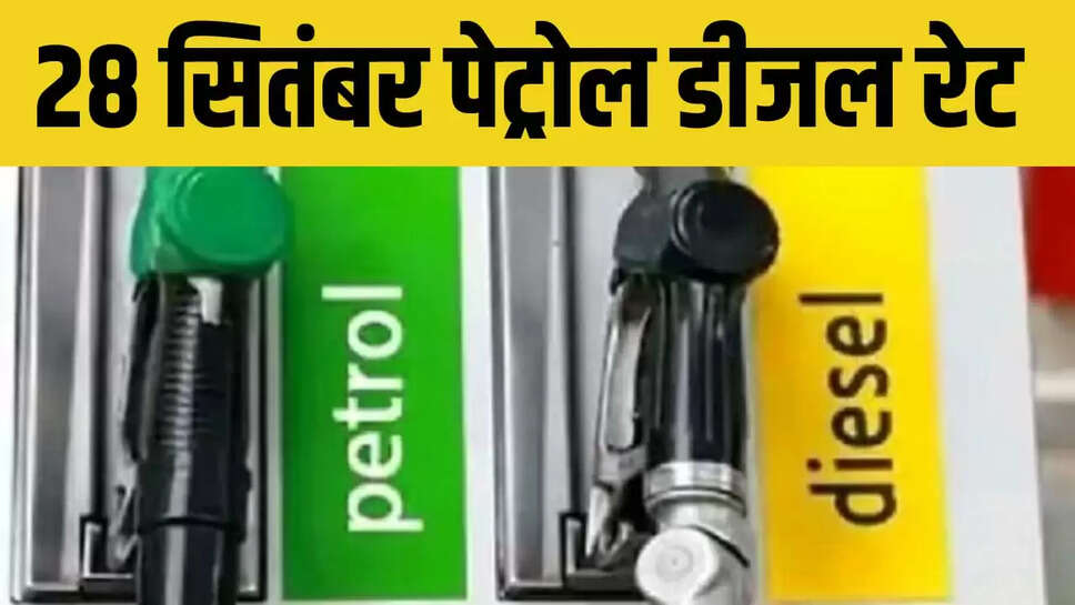 Petrol and diesel rates