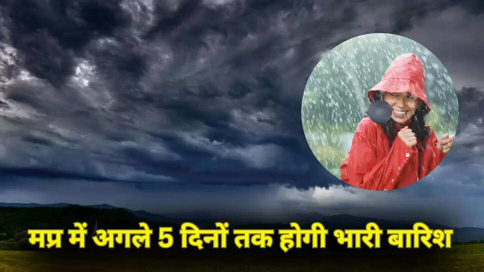 Mp weather alert