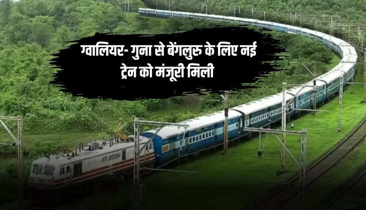 ग्वालियर- गुना 