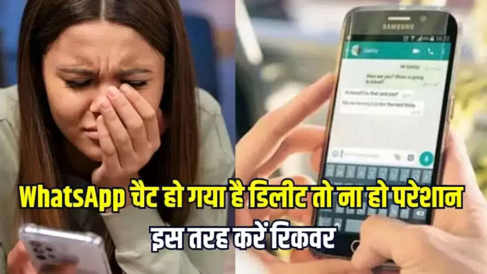  WhatsApp news in Hindi