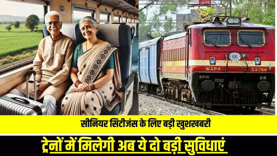  सीनियर सिटीजंस 