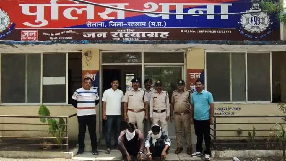 sailana police