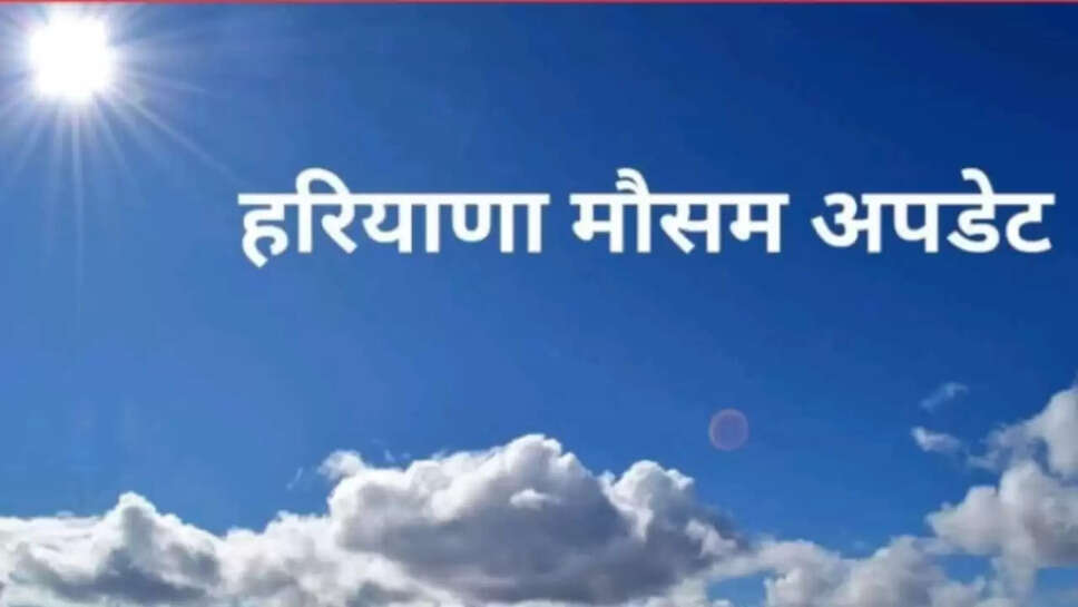 हरियाणा