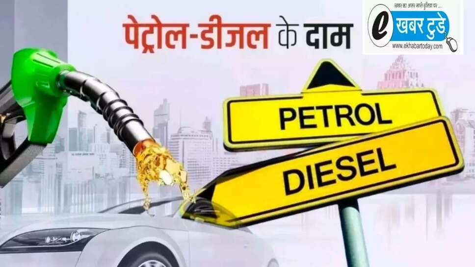 Petrol and diesel prices 
