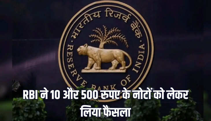 RBI has decided about 10 and 500 rupee notes