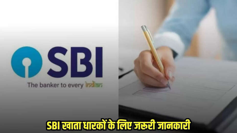 SBI Updates