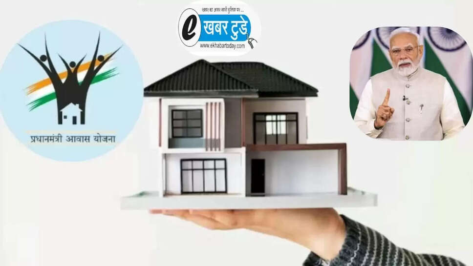 प्रधानमंत्री आवास योजना