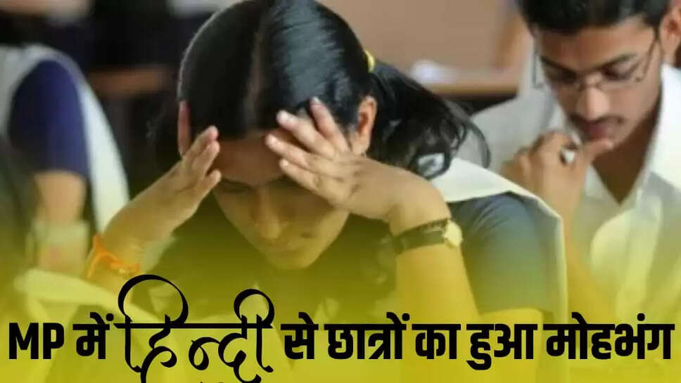 students in mp