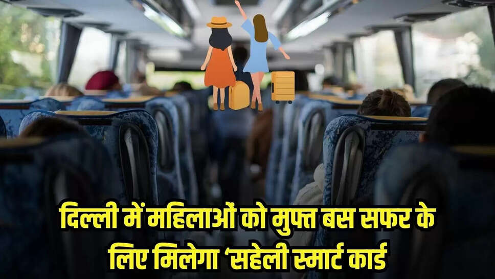 Saheli Smart Card