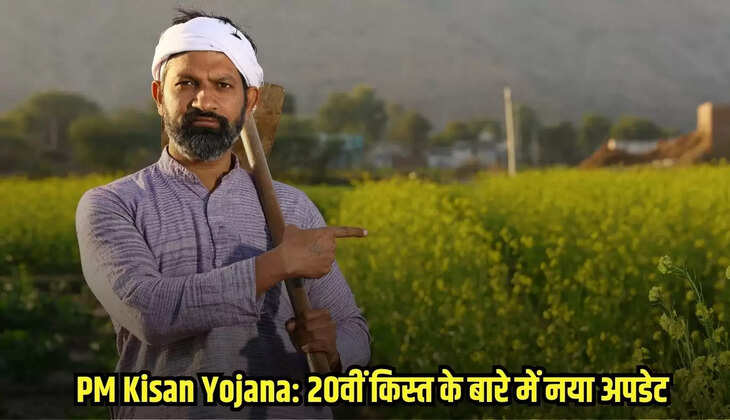PM Kisan Yojana