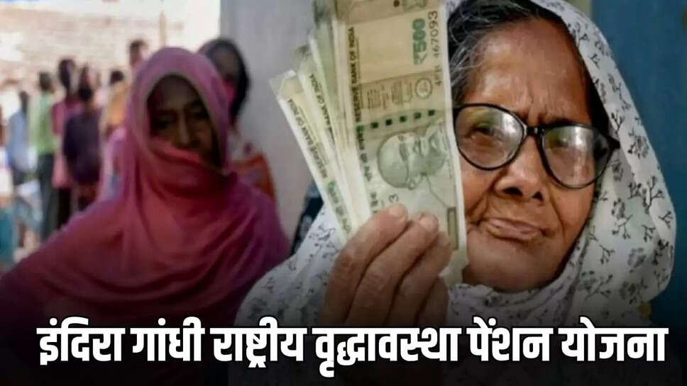 Indira Gandhi National Old Age Pension Scheme