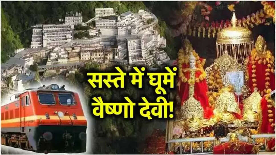Irctc