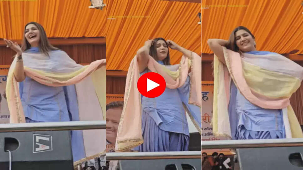 Sapna Choudhary ने स्टेज पर 'मेरा लाल दुपट्टा' गाने पर तीखे एक्सप्रेशन्स के साथ किया धमाकेदार डांस